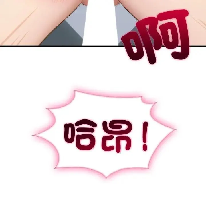 社区人妻的陷阱 第11话 第131页