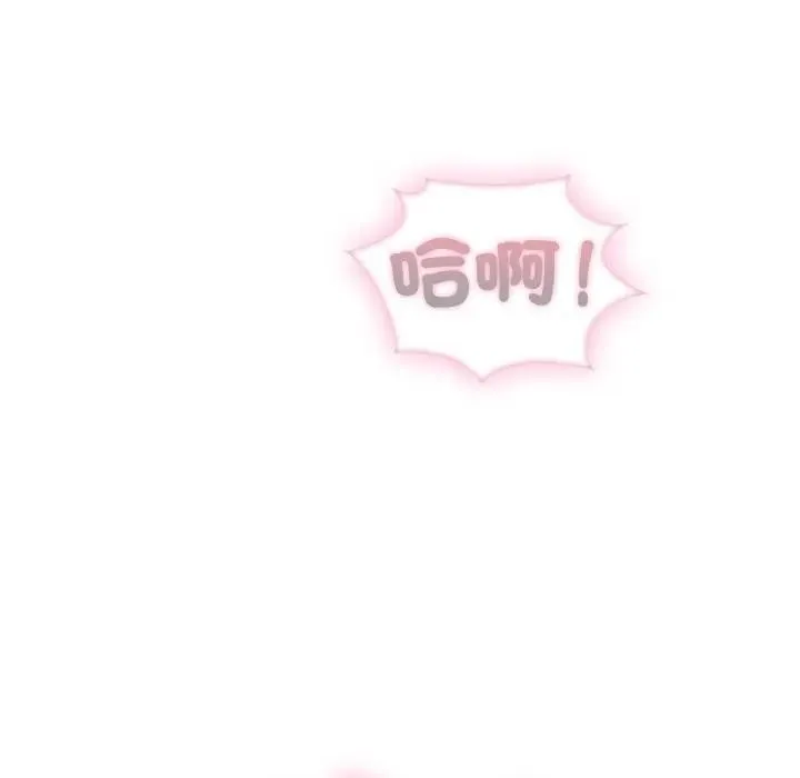 社区人妻的陷阱 第11话 第75页