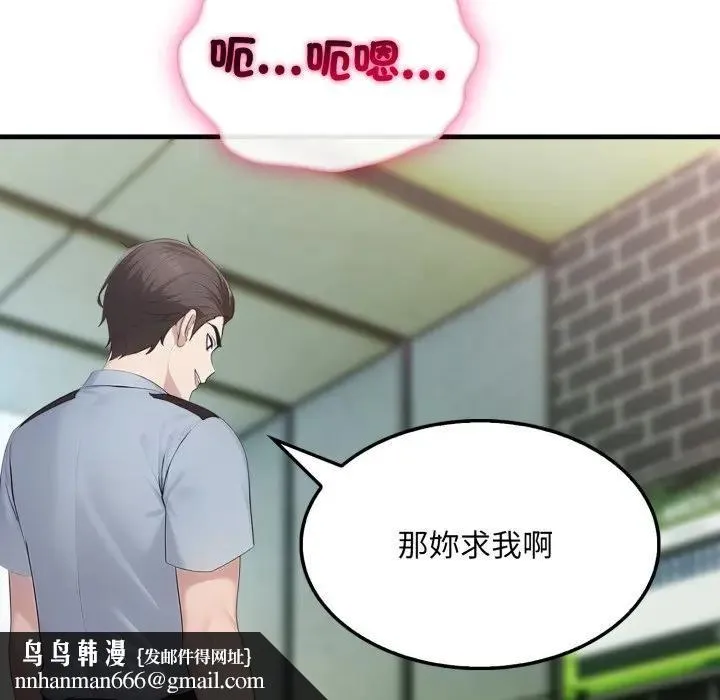社区人妻的陷阱 第11话 第109页