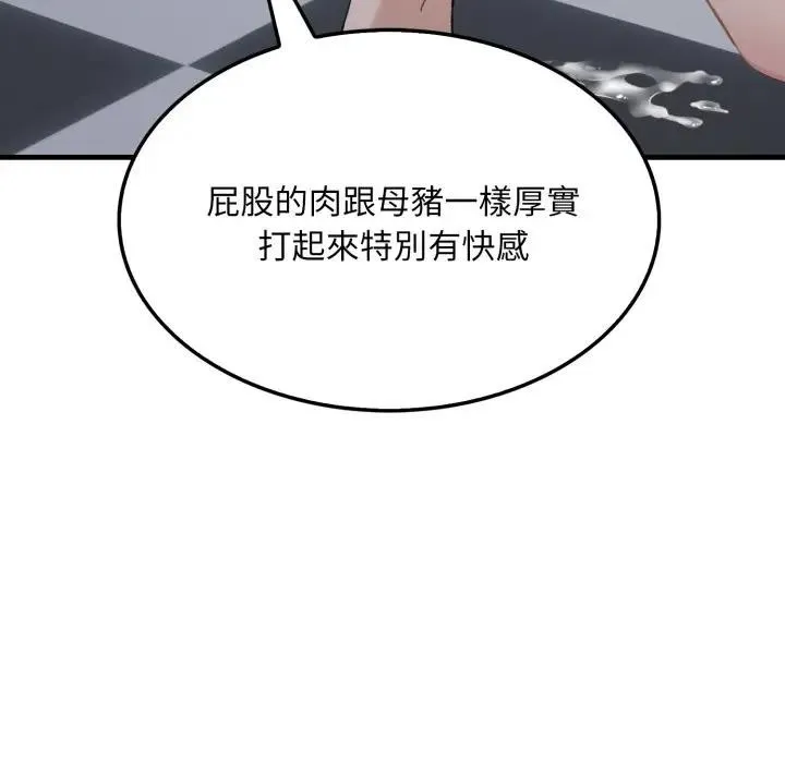 社区人妻的陷阱 第11话 第89页