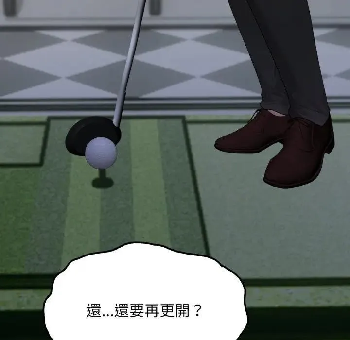 社区人妻的陷阱 第11话 第11页