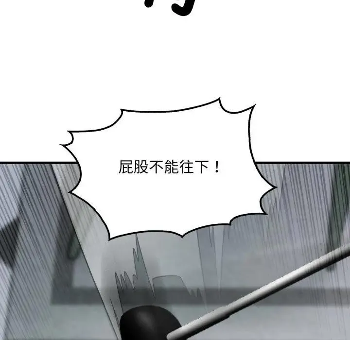 社区人妻的陷阱 第11话 第71页