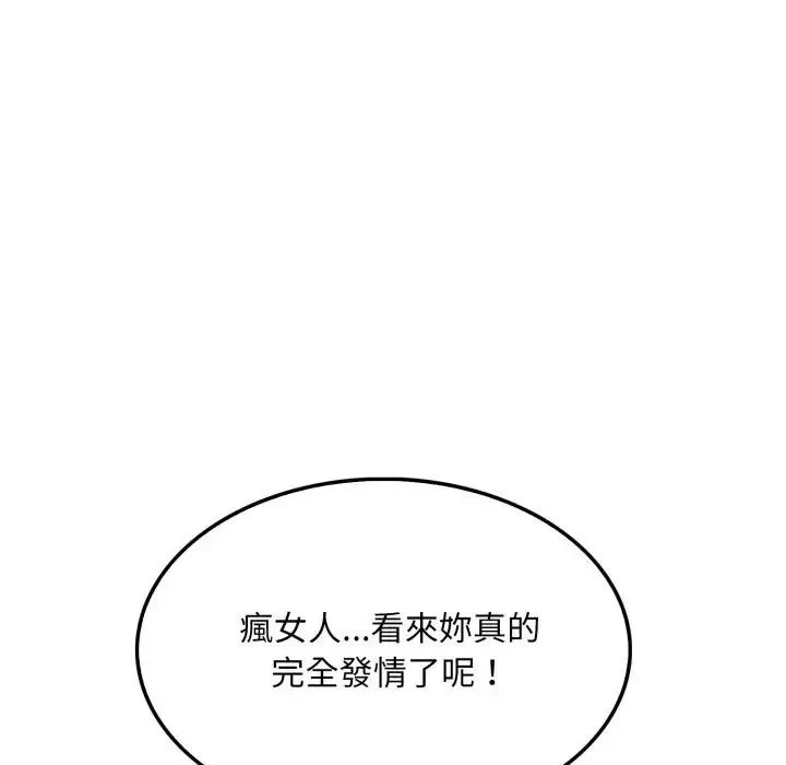 社区人妻的陷阱 第11话 第164页