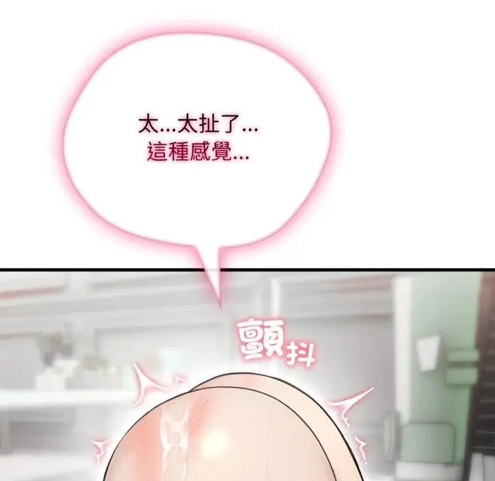 社区人妻的陷阱 第11话 第201页