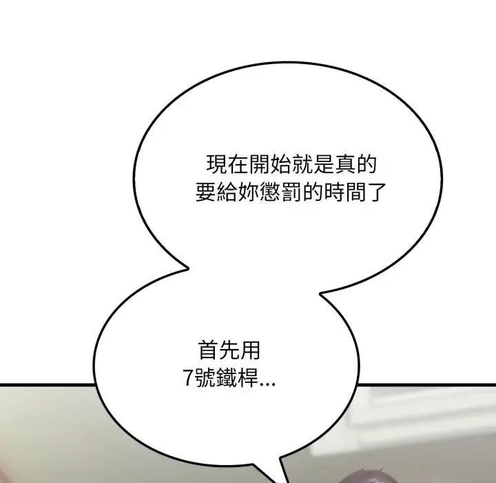 社区人妻的陷阱 第11话 第63页