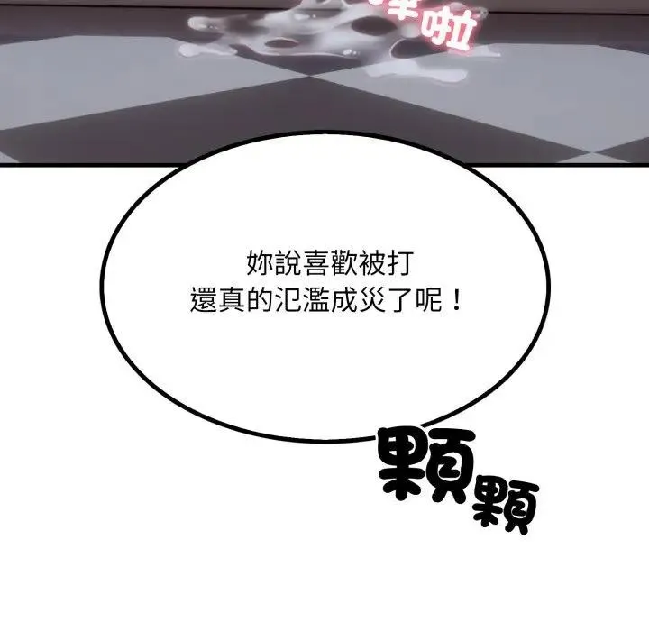 社区人妻的陷阱 第11话 第78页