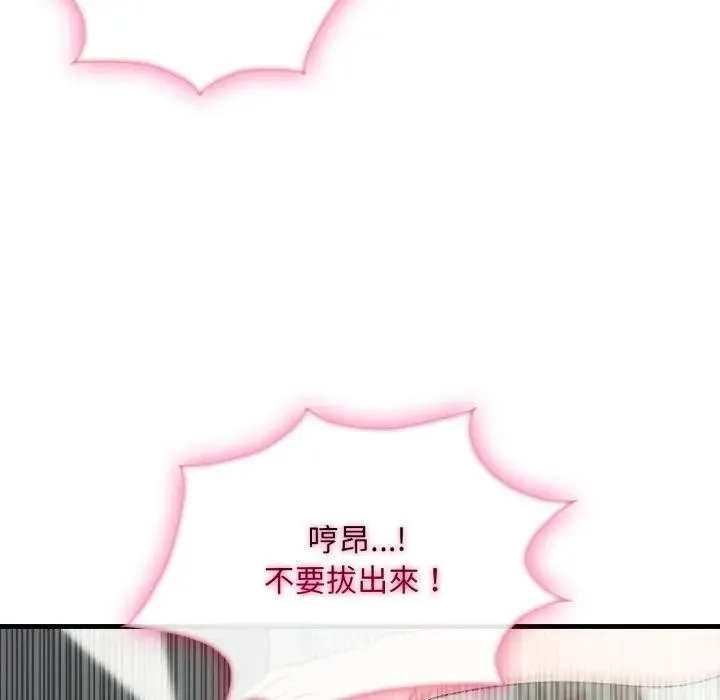 社区人妻的陷阱 第11话 第160页