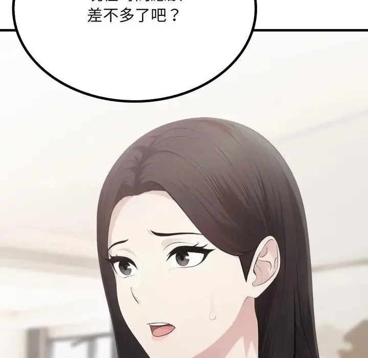 社区人妻的陷阱 第6话 第145页