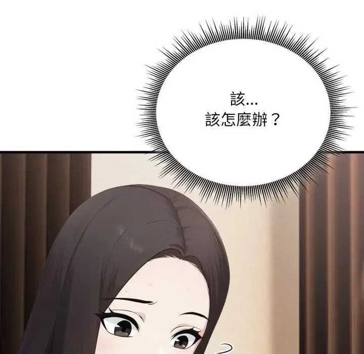 社区人妻的陷阱 第6话 第117页