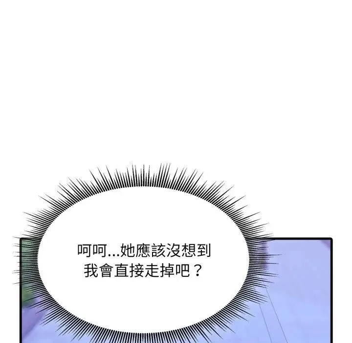 社区人妻的陷阱 第6话 第13页