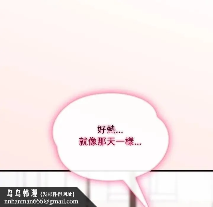 社区人妻的陷阱 第6话 第90页