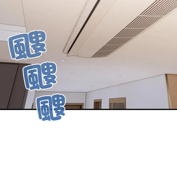 社区人妻的陷阱 第6话 第87页