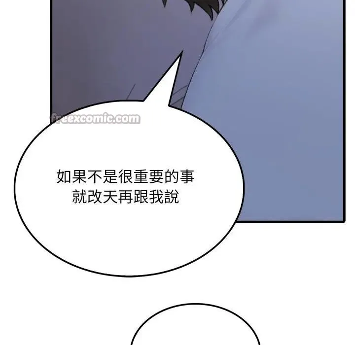 社区人妻的陷阱 第6话 第42页