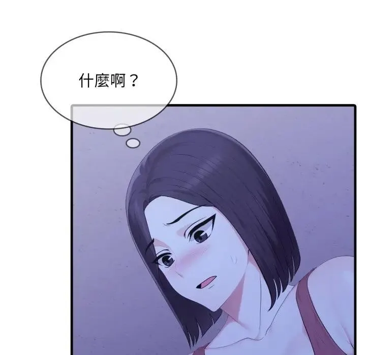 社区人妻的陷阱 第6话 第16页
