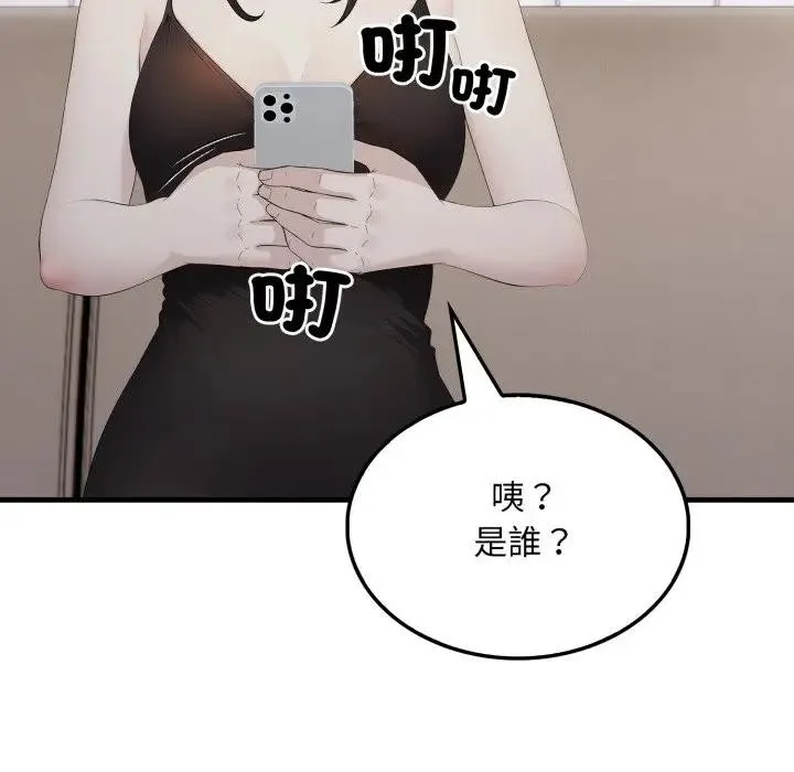 社区人妻的陷阱 第6话 第129页