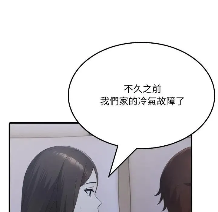 社区人妻的陷阱 第6话 第35页