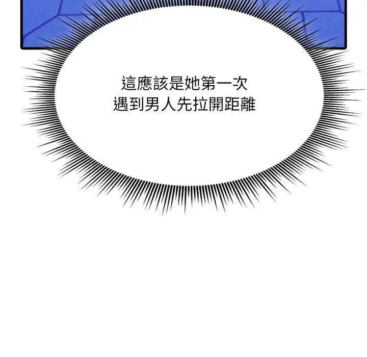 社区人妻的陷阱 第6话 第15页