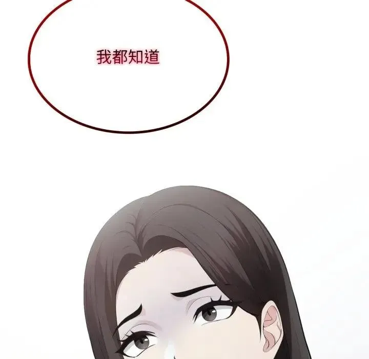 社区人妻的陷阱 第6话 第148页