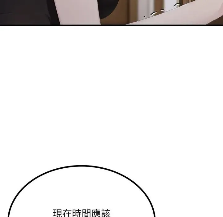 社区人妻的陷阱 第6话 第144页
