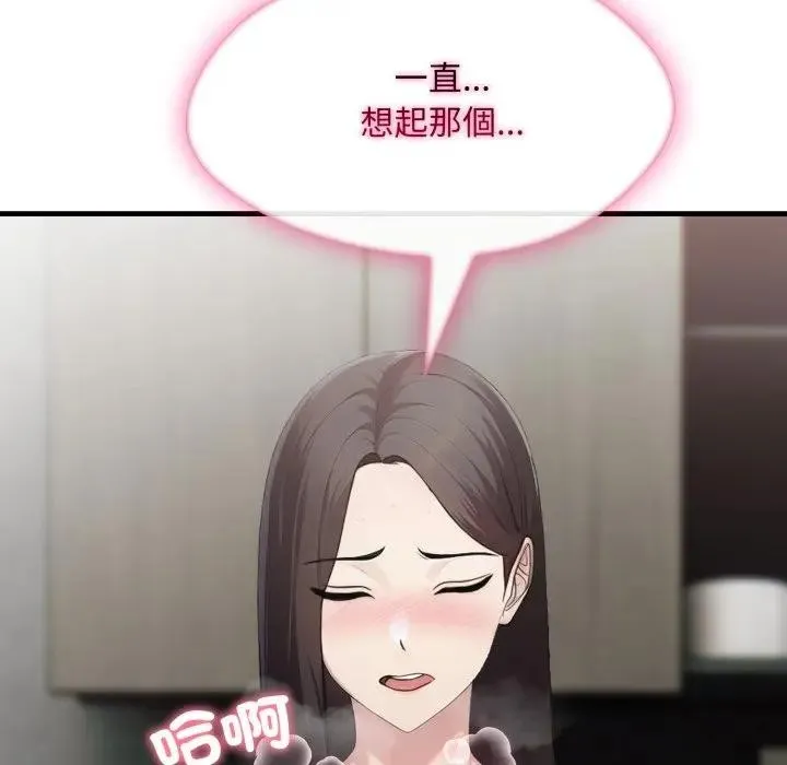 社区人妻的陷阱 第6话 第59页