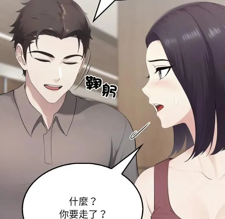 社区人妻的陷阱 第6话 第11页