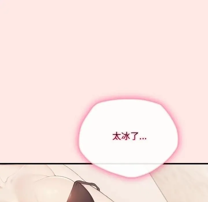 社区人妻的陷阱 第6话 第95页