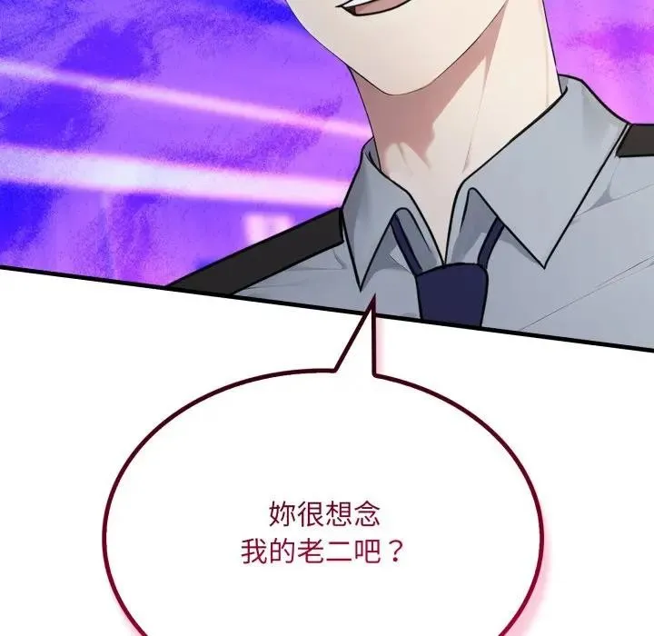 社区人妻的陷阱 第6话 第172页