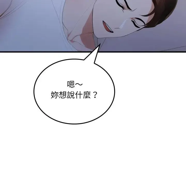 社区人妻的陷阱 第6话 第34页