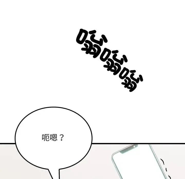 社区人妻的陷阱 第6话 第110页