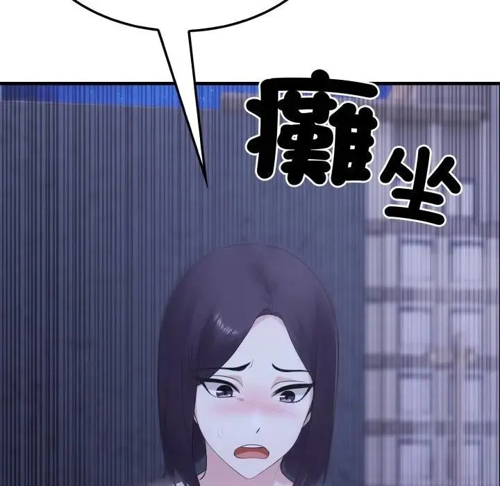社区人妻的陷阱 第6话 第19页