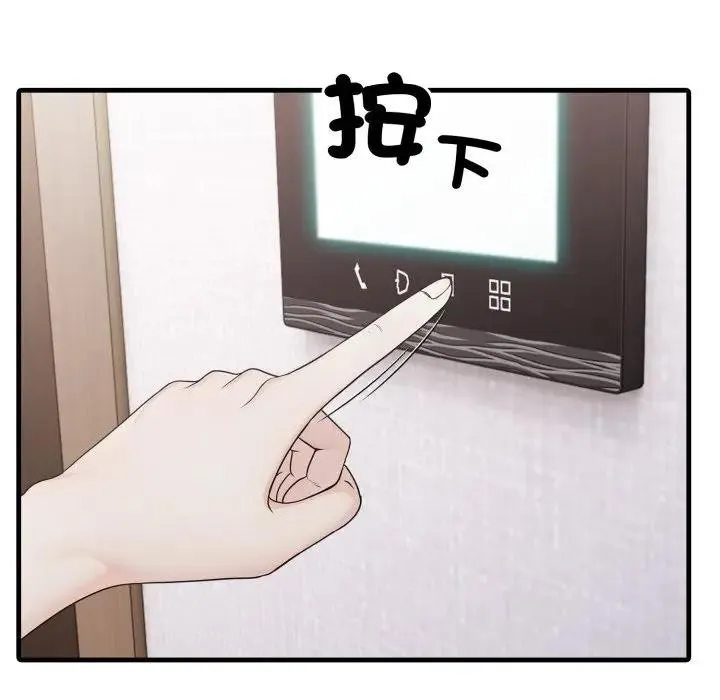 社区人妻的陷阱 第6话 第165页