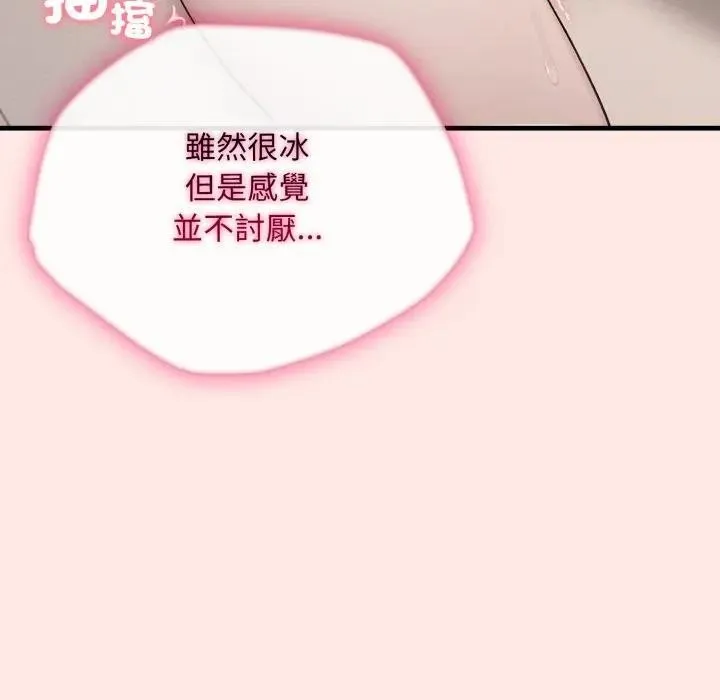 社区人妻的陷阱 第6话 第97页