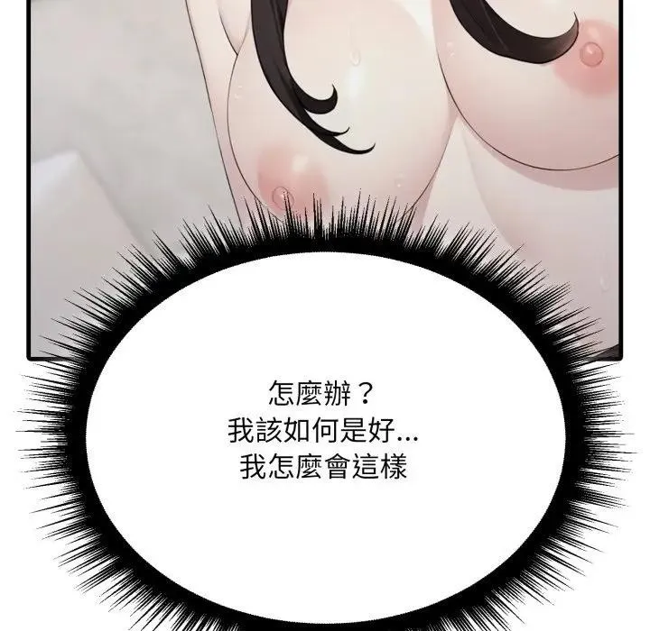 社区人妻的陷阱 第6话 第79页
