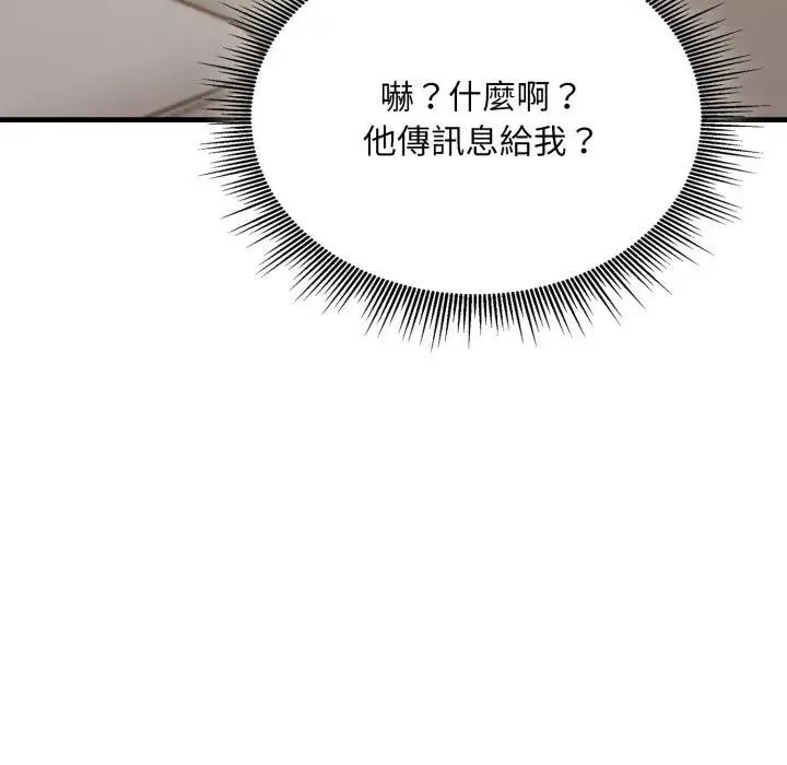社区人妻的陷阱 第6话 第116页