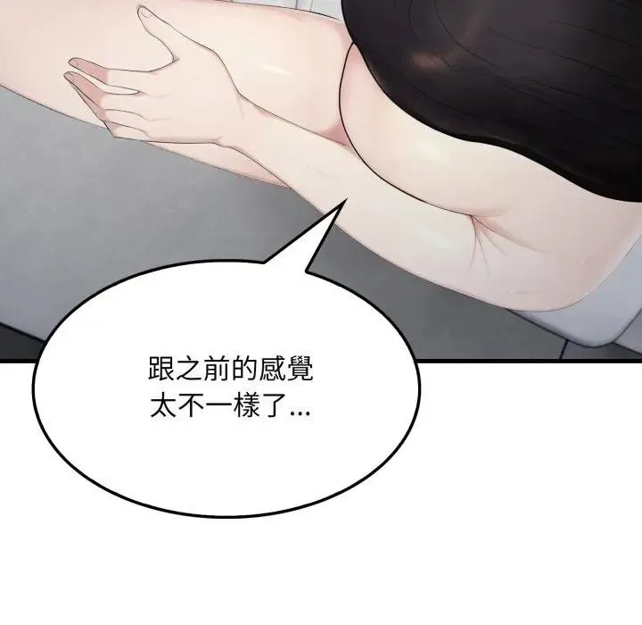 社区人妻的陷阱 第6话 第52页