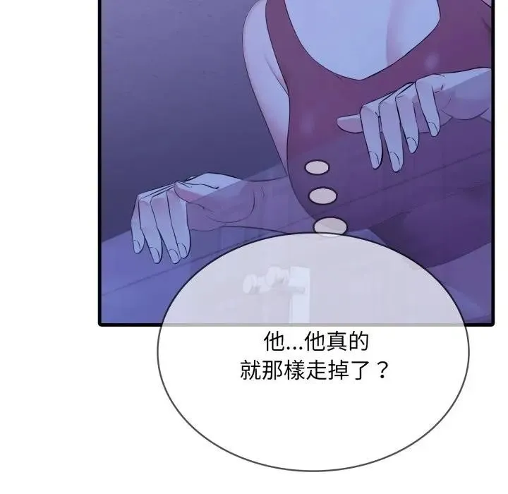 社区人妻的陷阱 第6话 第17页