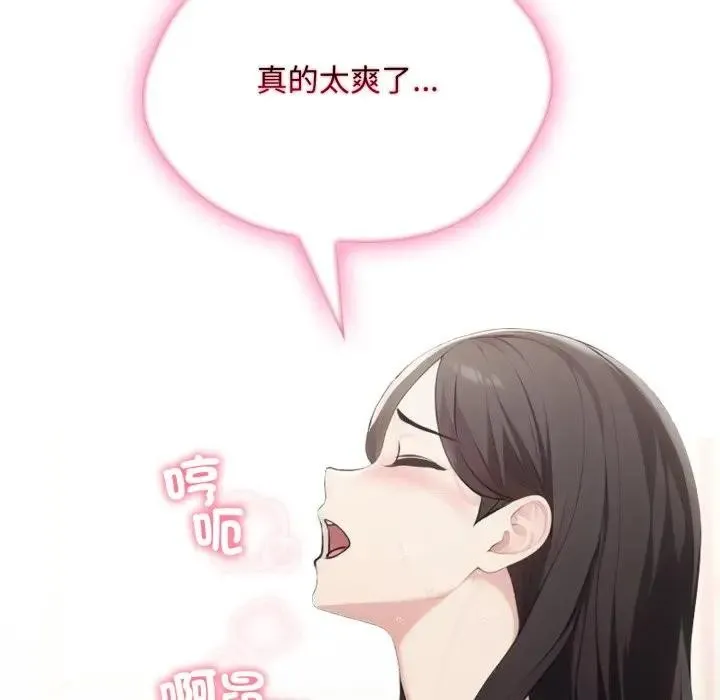 社区人妻的陷阱 第6话 第64页