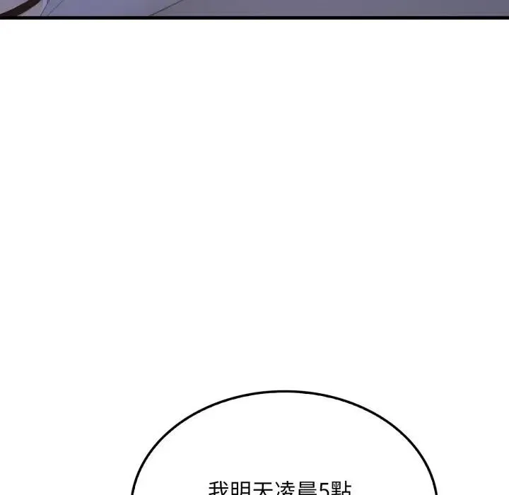 社区人妻的陷阱 第6话 第40页