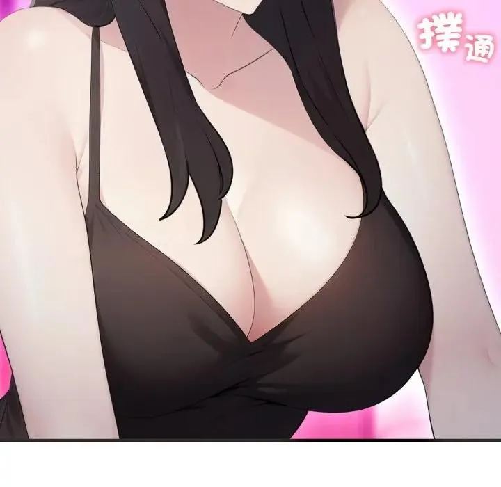 社区人妻的陷阱 第6话 第174页