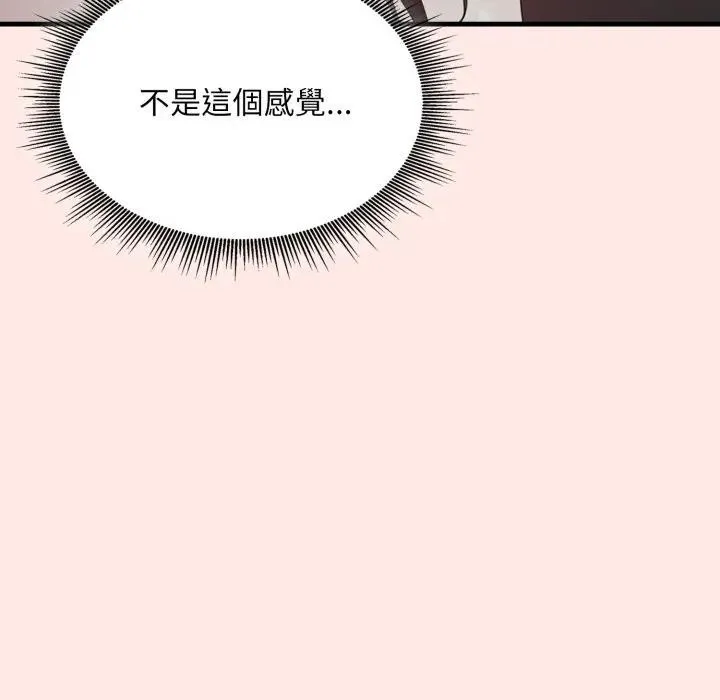 社区人妻的陷阱 第6话 第105页