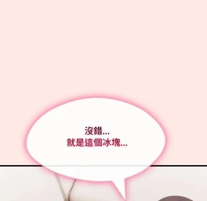 社区人妻的陷阱 第6话 第92页
