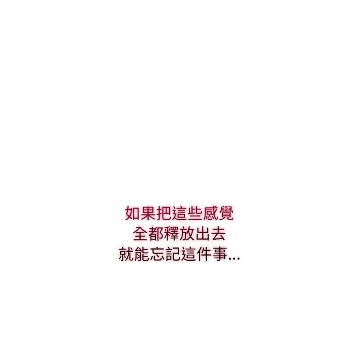 社区人妻的陷阱 第6话 第161页