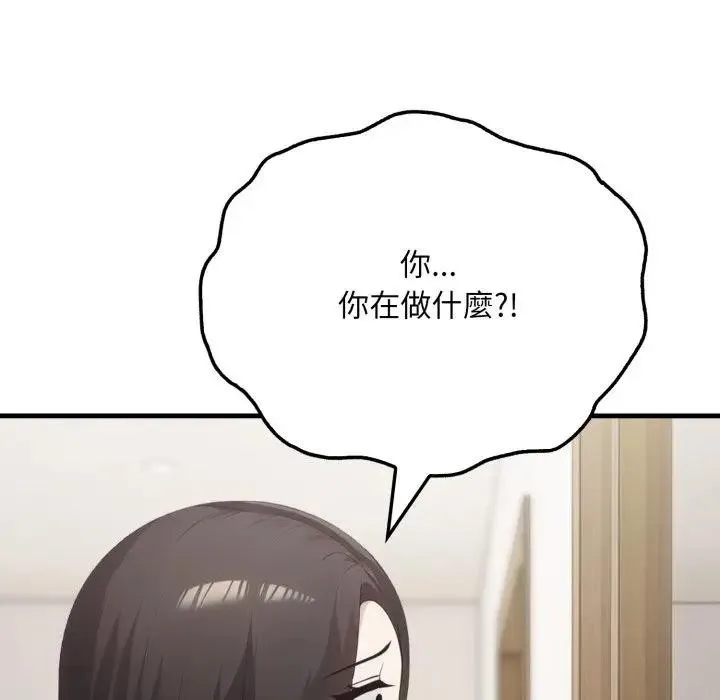 社区人妻的陷阱 第6话 第142页