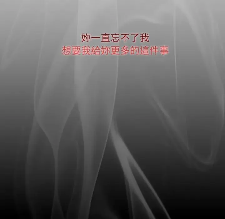 社区人妻的陷阱 第6话 第151页