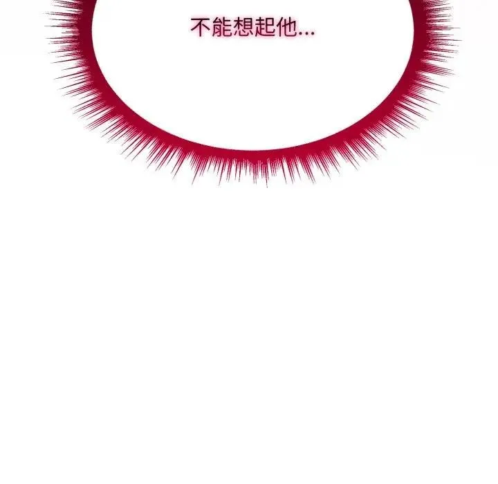 社区人妻的陷阱 第6话 第109页