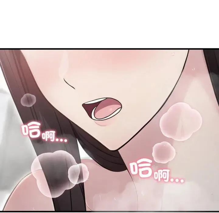 社区人妻的陷阱 第6话 第76页