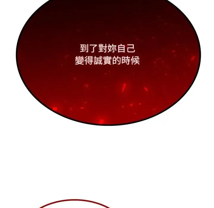 社区人妻的陷阱 第6话 第147页