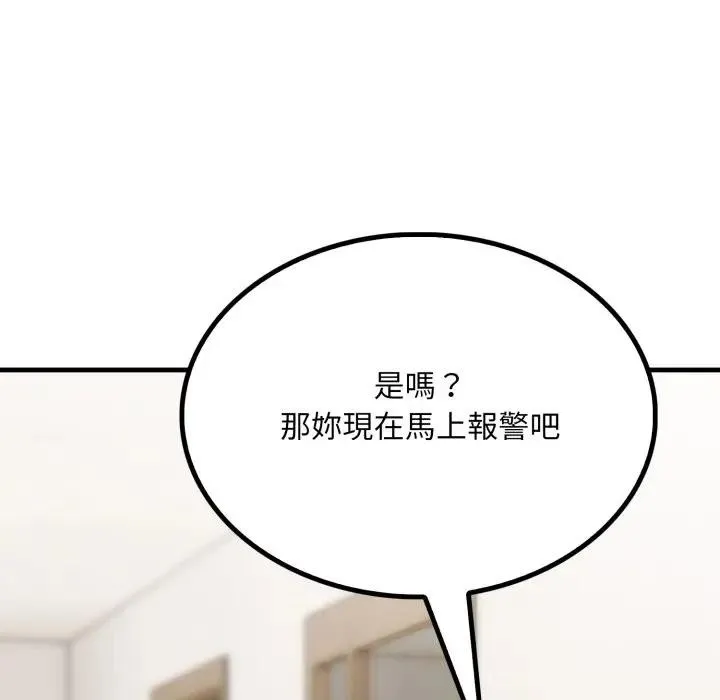 社区人妻的陷阱 第6话 第136页