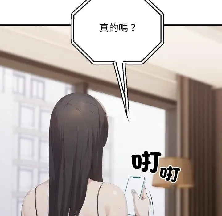 社区人妻的陷阱 第6话 第120页