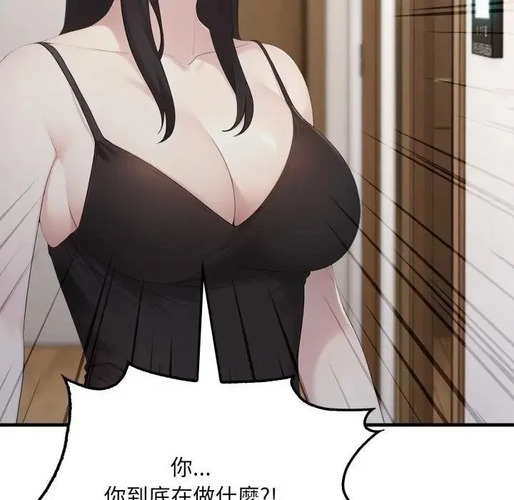 社区人妻的陷阱 第6话 第134页